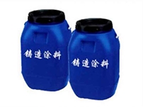 消失模鑄造涂料具有什么樣的透氣性？